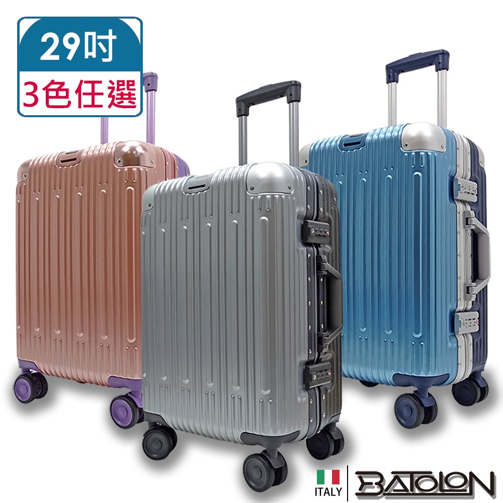 【BATOLON寶龍】29吋 浩瀚雙色TSA鎖PC鋁框硬殼箱/行李箱 (3色任選)