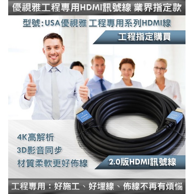 投影機HDMI訊號線(20米)+價值3000元燈泡券(現貨供應)