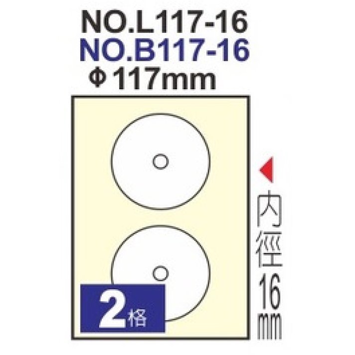 【鶴屋 2格】(36號)白色電腦光碟圓標貼紙 105張/盒 (Herwood)(L117-16)(小圓)(影印/噴墨/雷射三用貼紙)
