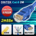 DINTEK Cat.6 U/UTP 高速傳輸專用線-2M-藍(1201-04213)