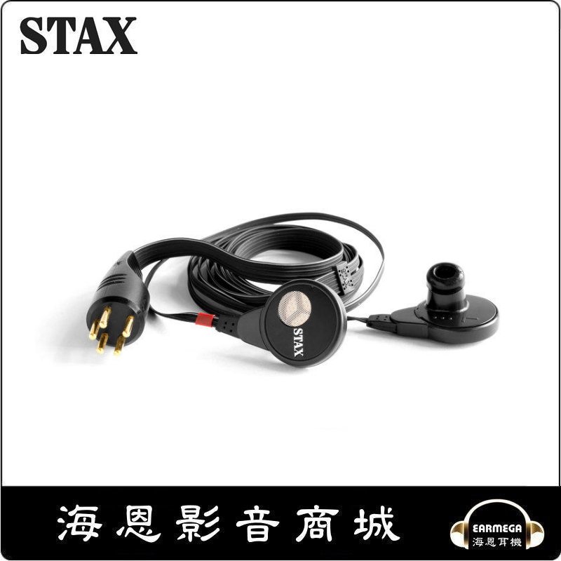 【海恩數位】日本 STAX SR-003II SR-003MK2 靜電耳道式耳機