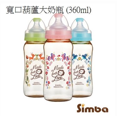 小獅王辛巴 桃樂絲心願PPSU寬口葫蘆大奶瓶(360ml)