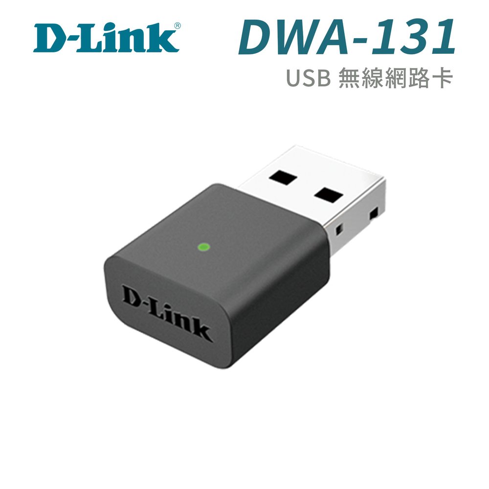 D-Link 友訊 DWA-131 USB 無線網路卡 Wireless 300