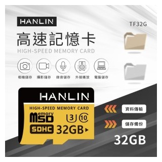 HANLIN TF32G高速記憶卡C10 32GB U3