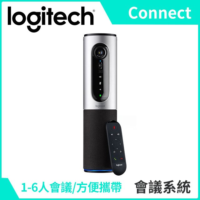 羅技Logitech ConferenceCam Connect 視訊會議系統