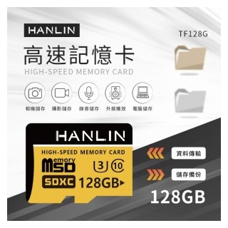 HANLIN TF128G高速記憶卡C10 128GB U3