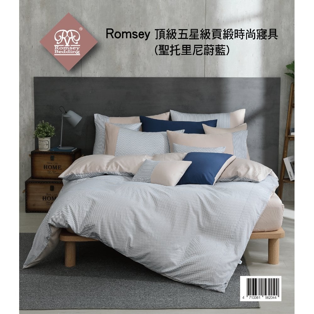 Romsey 頂級五星級貢緞時尚寢具(聖托里尼蔚藍)床包組，加大尺寸