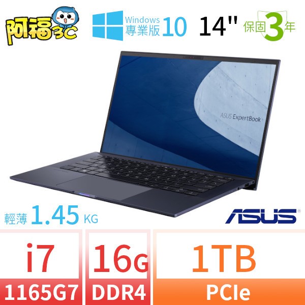 【阿福3C】ASUS 華碩 ExpertBook B1400C/B1408C 14吋軍規商用筆電 i7-1165G7/16G/1TB/Win10 Pro/三年保固/台灣製造-極速大容量