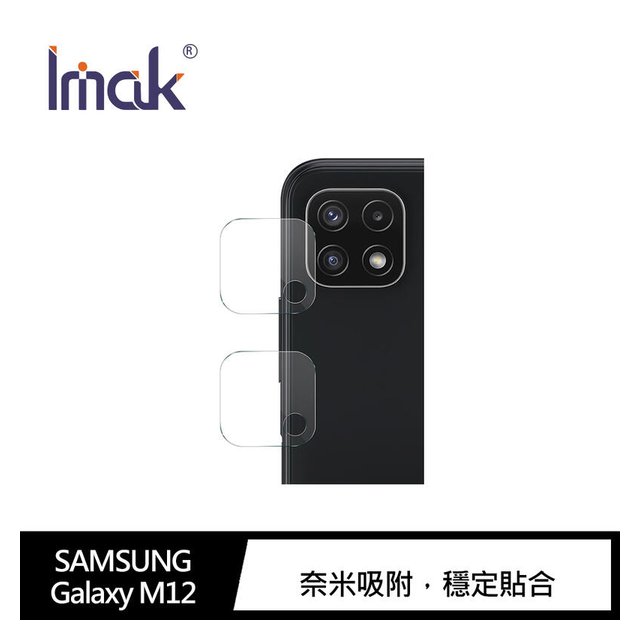 【預購】Imak SAMSUNG Galaxy M12 鏡頭玻璃貼 (2片裝) 鏡頭貼 保護鏡頭 鏡頭保護【容毅】