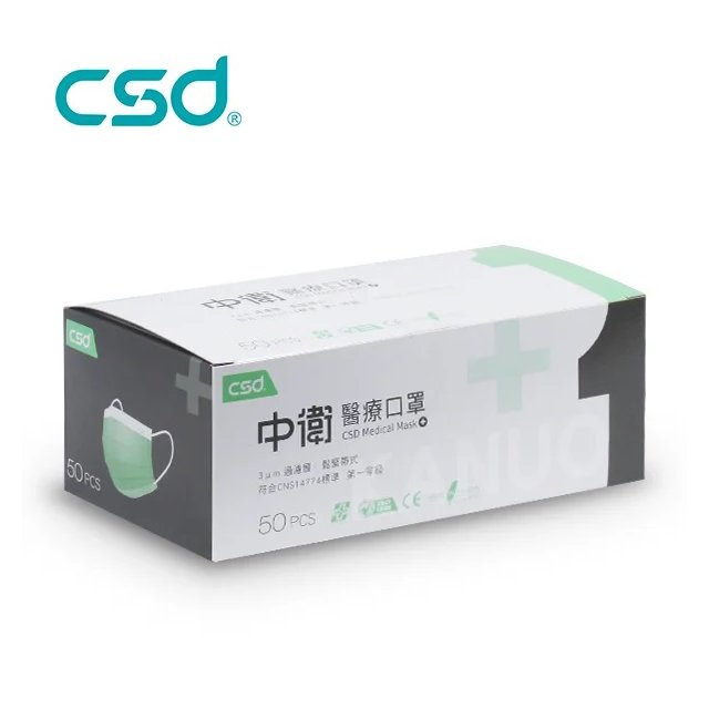 【中衛CSD】一級醫用口罩 成人平面口罩 綠色 (50入/盒) 雙鋼印 CNS14774 台灣製造