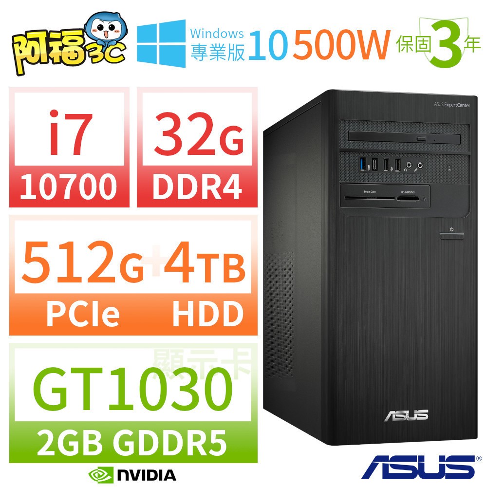 【阿福3C】ASUS 華碩 W700TA B460 商用電腦 i7-10700/32G/512G+4TB/GT1030/Win10專業版/500W/三年保固