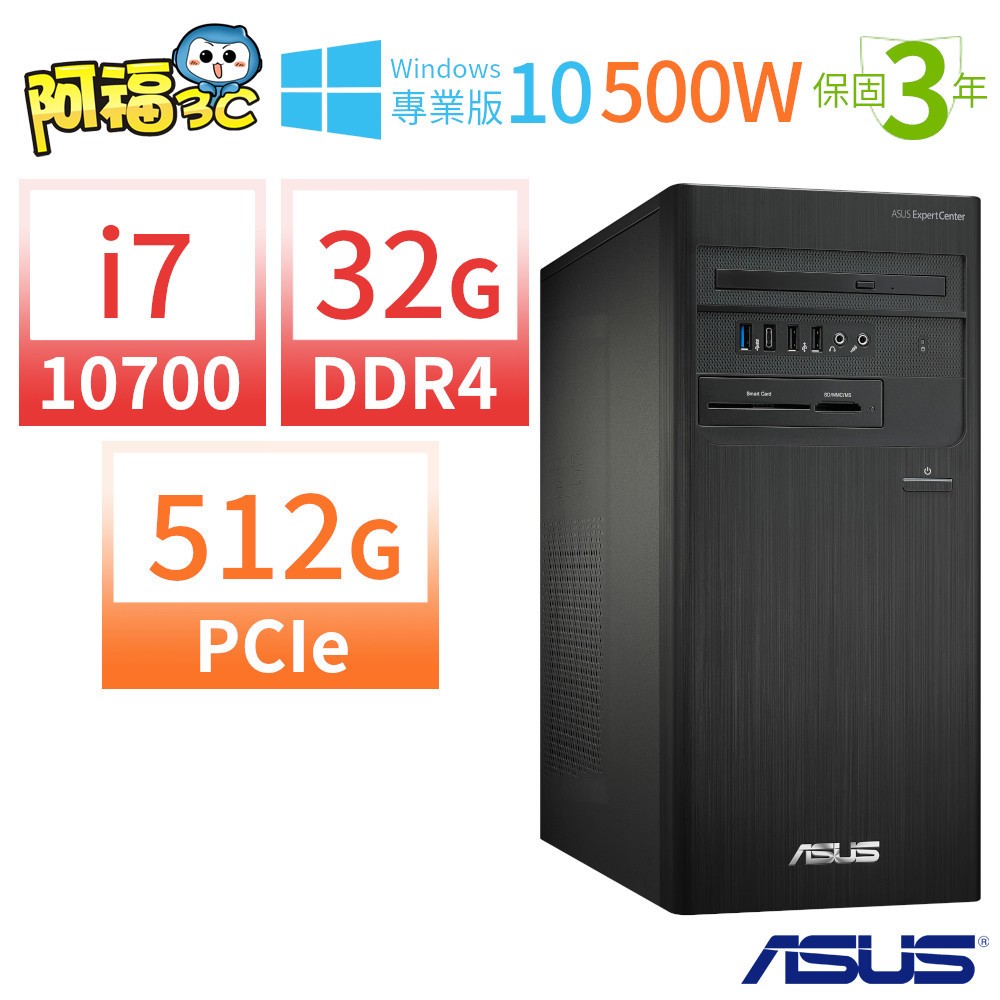 【阿福3C】ASUS 華碩 W700TA B460 商用電腦 i7-10700/32G/512G/Win10專業版/500W/三年保固