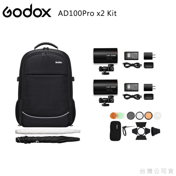 EGE 一番購】GODOX【AD100Pro X2 Kit｜含後背包套裝組】微型外拍棚燈 閃光燈 圓形磁吸燈頭【公司貨】