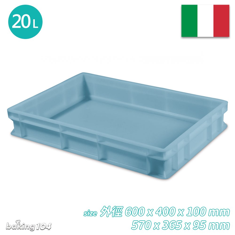 義大利 Pavoni 麵糰發酵箱(食品級) 60x30cm baking104 (藍色) 麵團箱