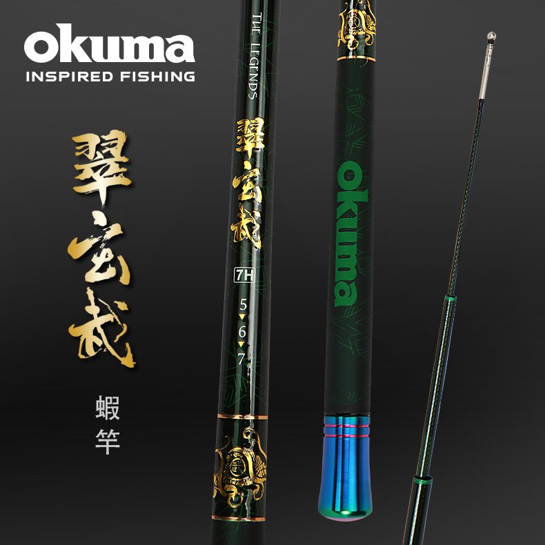 OKUMA - 四神獸系列-翠玄武 泰國蝦竿-5/6/7尺,6H