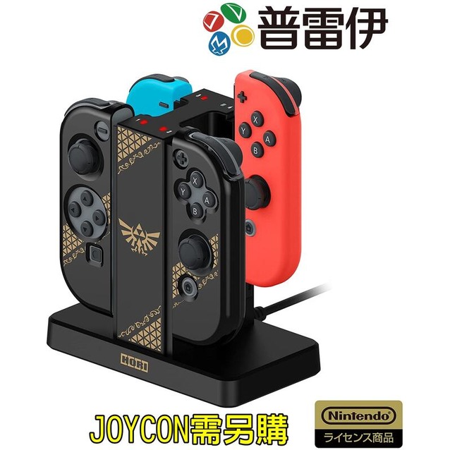 ★普雷伊★【現貨免運】【 ns 周邊】薩爾達傳說 switch 充電座 +pc 保護殼套組《 hori nsw 355 》