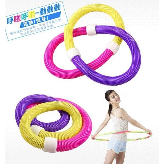 PS Mall 風靡韓國大號彈簧軟性呼啦圈 彈力健身呼拉圈【H066】