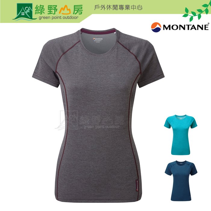 《綠野山房》Montane 英國 女款 多色 DART T-Shirt 短袖排汗上衣 排汗衫 藍色 灰色 FDATS