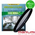 MARUMI DHG ND64 46mm數位多層鍍膜減光鏡
