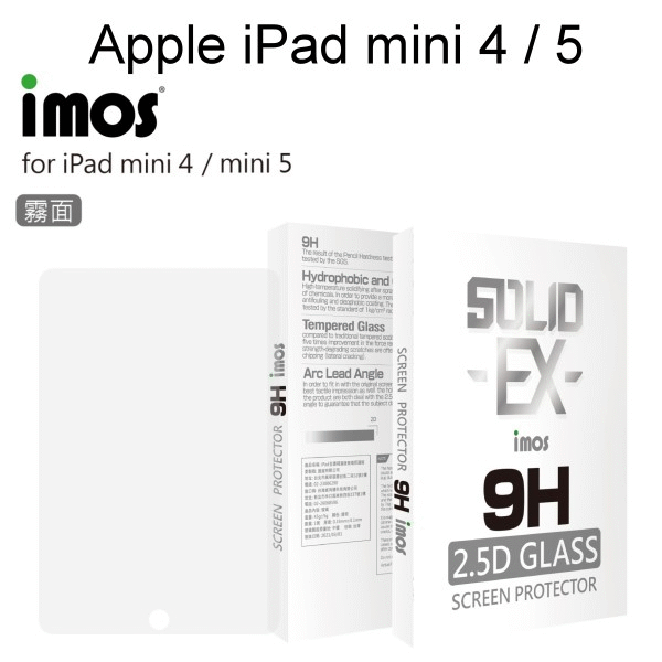 【iMOS】霧面玻璃手感保護貼 9H強化 Apple iPad mini 4 / 5 (7.9吋) 平板 防指紋