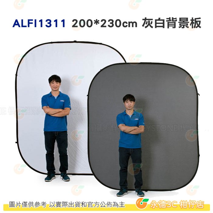 KEYSTONE ALFI1311 200*230cm 灰白背景板 公司貨 便攜 人像 棚拍 特效 背景