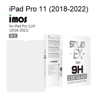 【iMOS】霧面玻璃手感保護貼9H強化 Apple iPad Pro 11 (2018-2022) (11吋) 平板