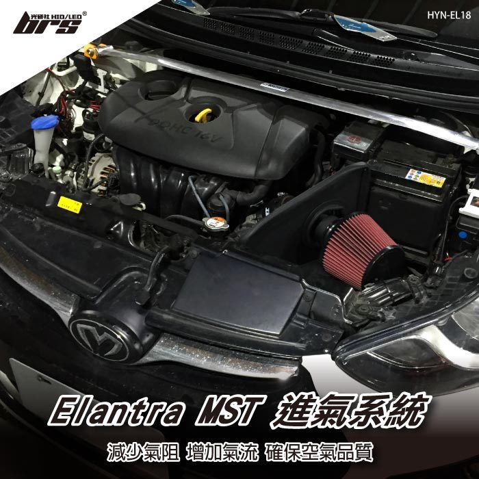【brs光研社】免運 免工資 HYN-EL18 Elantra MST 進氣系統 渦輪 現代 Hyundai 1.8L 2.0L