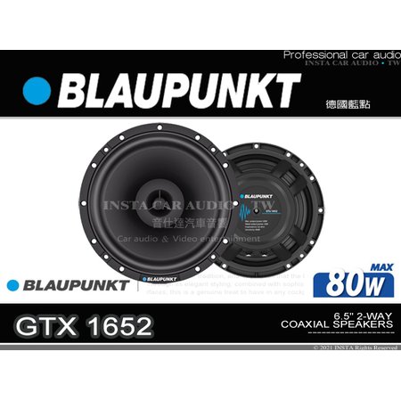 音仕達汽車音響 BLAUPUNKT 藍點 GTX 1652 6.5吋二音路同軸喇叭 六吋半 兩音路 2音路喇叭