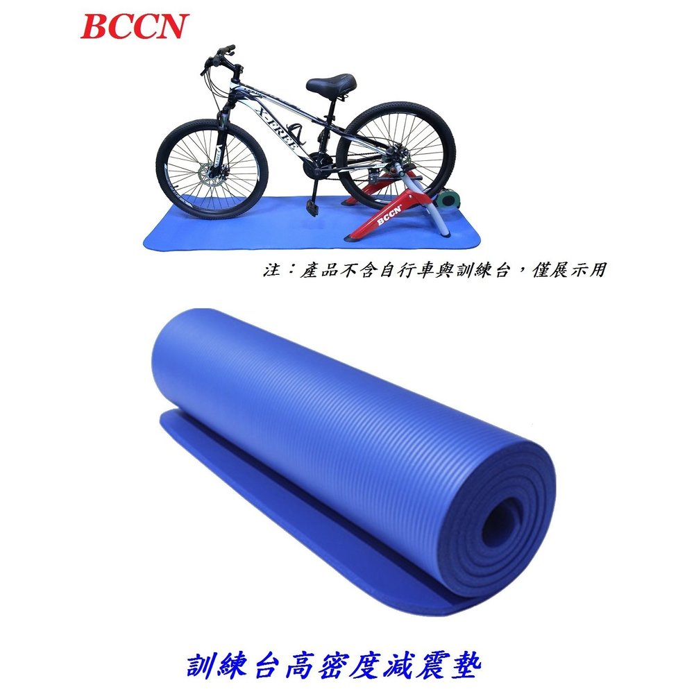 《意生》BCCN訓練台高密度減震墊（藍色）自行車磁阻騎行台避震墊 腳踏車室內滾筒練習台降噪墊 專業級鍛鍊台減震墊