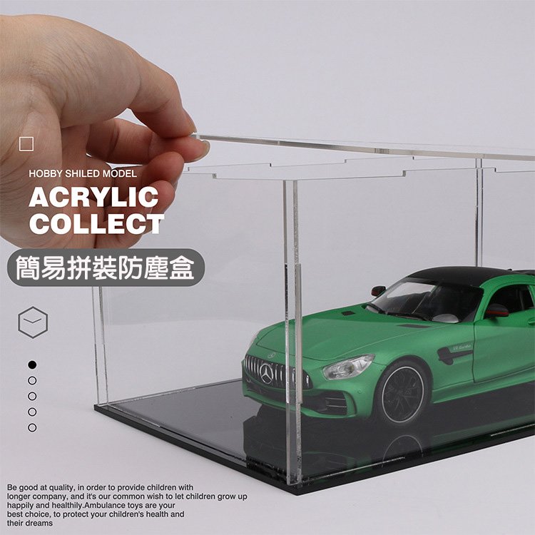 1:32 高透明組立式防塵盒 壓克力收納 模型車公仔防塵 車模防塵罩 展示盒