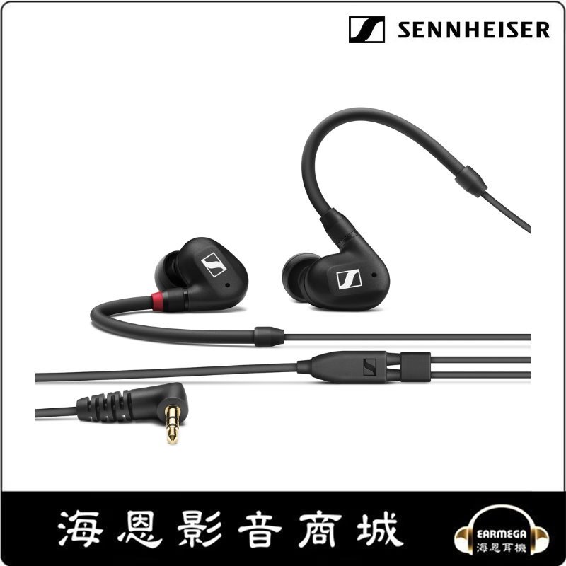 海恩數位】德國森海塞爾SENNHEISER IE 100 PRO 入耳式監聽耳機黑色- 海