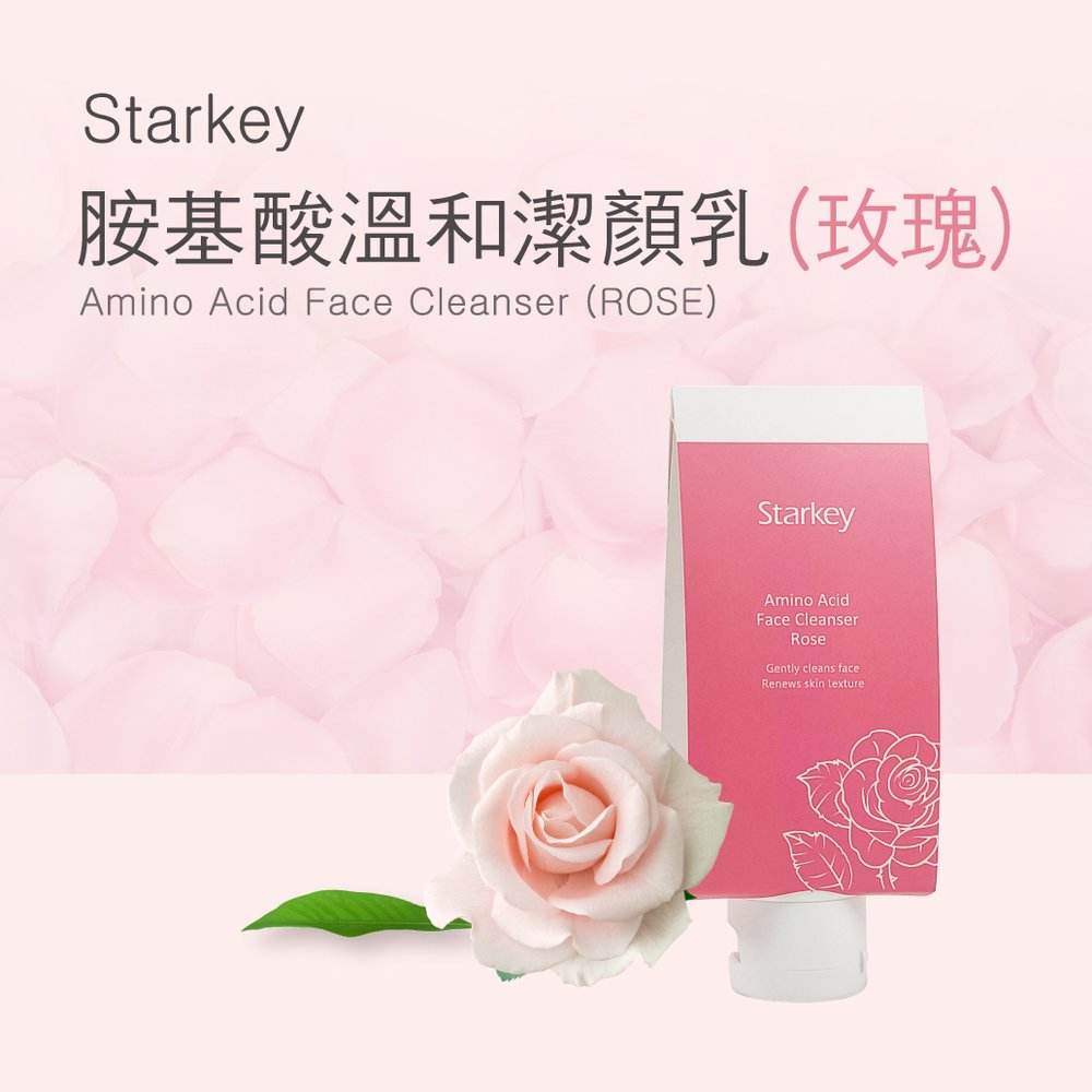 Starkey胺基酸溫和潔顏乳(玫瑰)