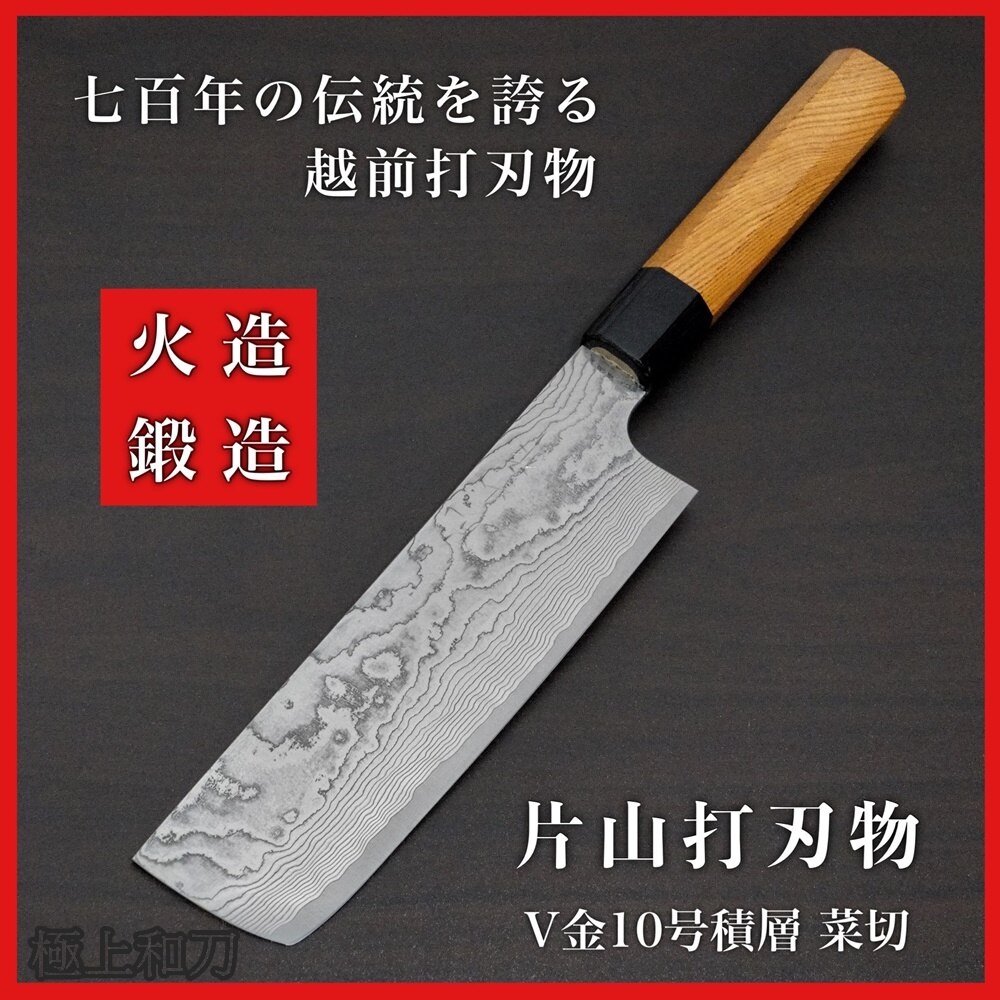 【日本進口菜刀】片山雄太 薄刃 VG10不鏽鋼積層大馬士革 櫸木柄 165mm