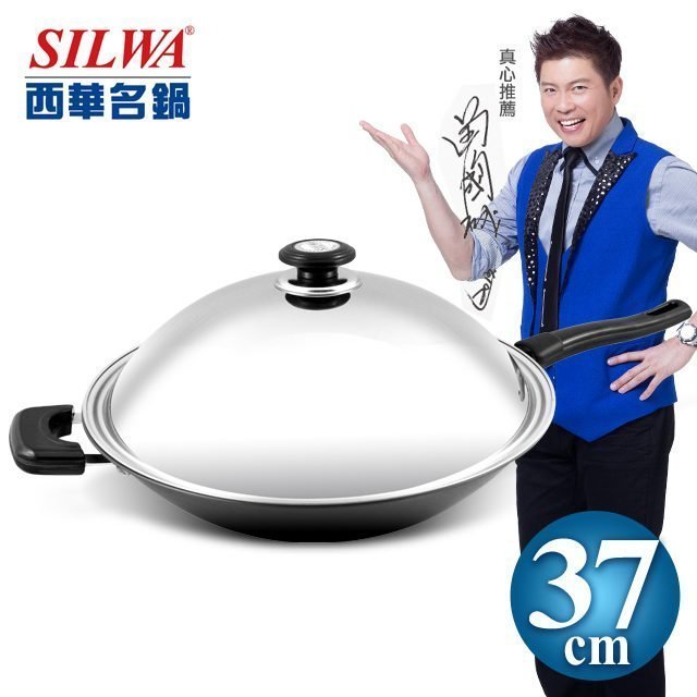 【SILWA 西華】超硬陽極合金炒鍋37cm(單柄)