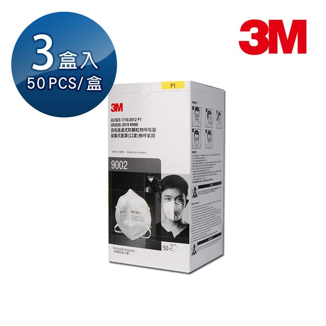 【醫碩科技】3M P1經濟型 頭帶式拋棄式口罩 50片*3盒 9002*3