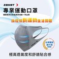 ZAMST 運動口罩(未滅菌)一入 銀灰色 台灣獨家販售