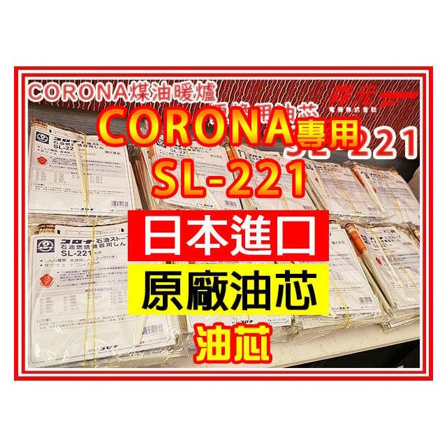 CORONA油芯耗材< 森元電機株式會社- 森元電機株式會社