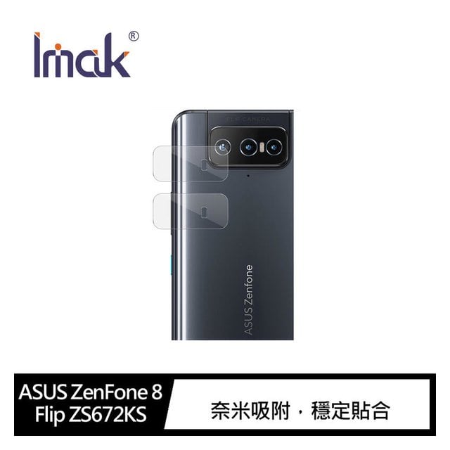 【預購】Imak ASUS ZenFone 8 Flip ZS672KS 鏡頭玻(2片裝) 鏡頭貼 保護鏡頭 鏡頭保護【容毅】
