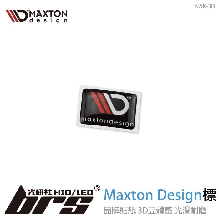 【brs光研社】NAK-3D Maxton Design 標 標誌 側標 貼紙 Logo Mark VW 福斯 Volkswagen Golf Tiguan Arteon Passat B8 T-Roc T-Cross GTI