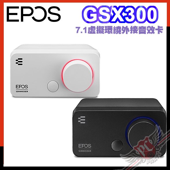 [ PCPARTY ] EPOS｜Sennheiser GSX300 7.1虛擬環繞外接音效卡