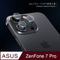【鏡頭保護貼】ASUS ZenFone 7 Pro / ZS671KS 鏡頭貼 鋼化玻璃 鏡頭保護貼