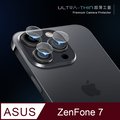 【鏡頭保護貼】ASUS ZenFone 7 / ZS670KS 鏡頭貼 鋼化玻璃 鏡頭保護貼