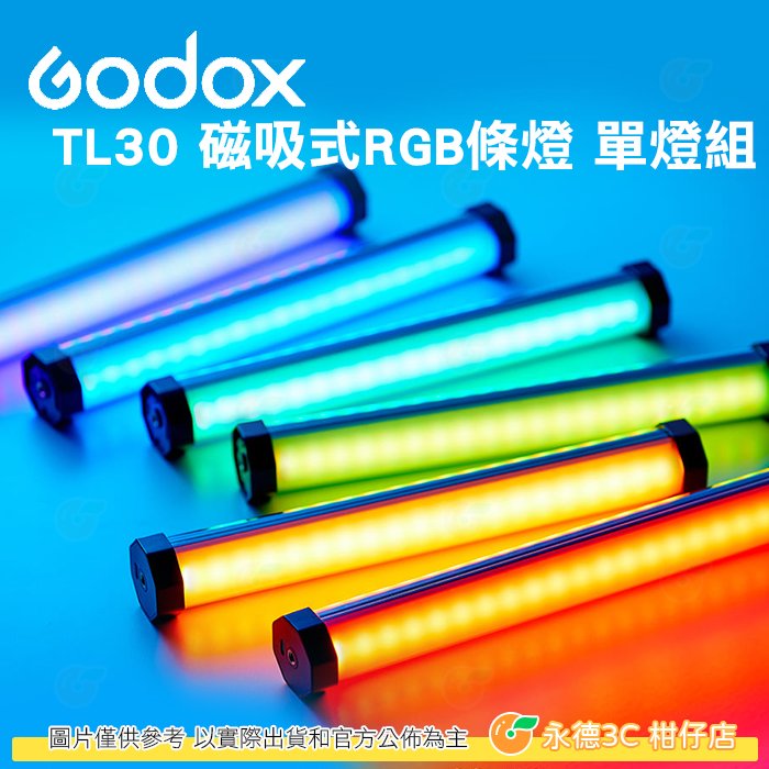 神牛 Godox TL30 磁吸式 RGB光棒 單燈組 公司貨 條燈 補光燈 補光棒 棚燈 APP控光 內建鋰電池