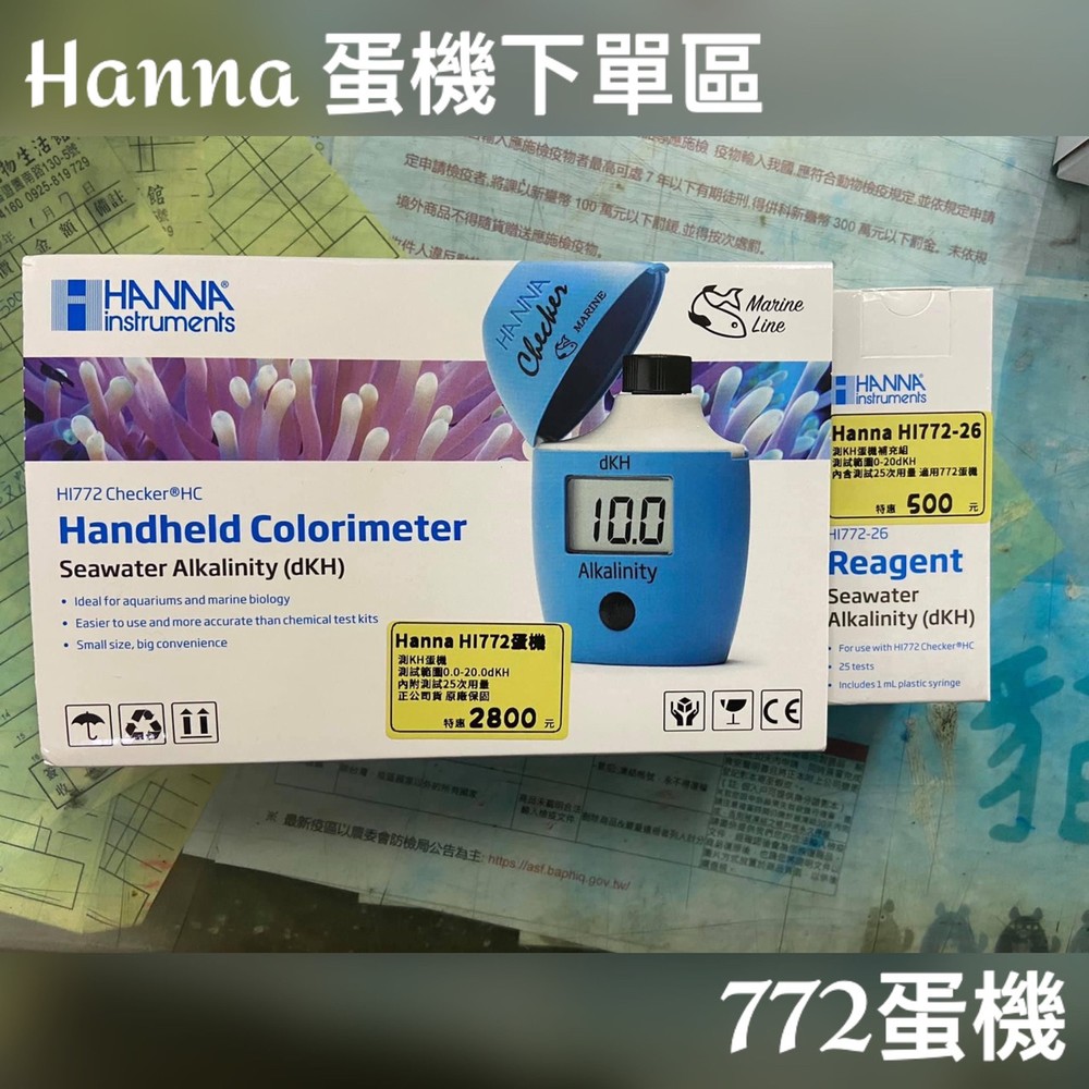 HANNA HI 772 測KH蛋蛋機(手持式鹼度比色計) - PChome 商店街