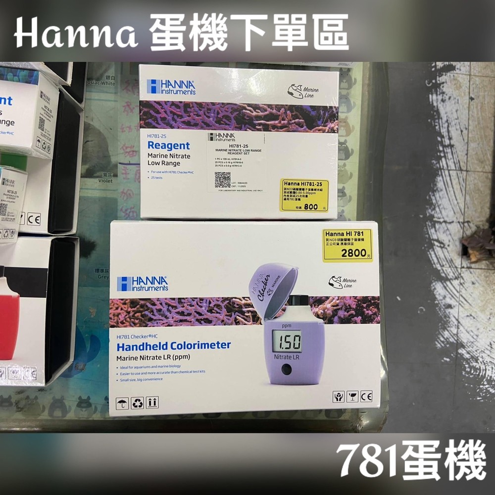 HANNA HI 781 測NO3蛋蛋機(手持式低濃度海水硝酸鹽離子比色計