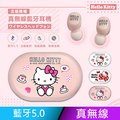【正版授權】Sanrio三麗鷗 Hello Kitty 藍牙5.0無線耳機-愛心粉