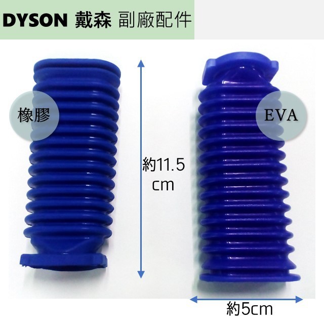 【Dyson】 戴森 Fluffy 軟管(僅售軟管) 維修用 適用dyson V6 V7 V8 V10 V11 CY24 CY25