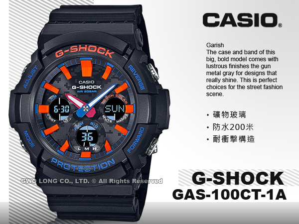 CASIO 卡西歐手錶專賣店國隆GAS-100CT-1A G-SHOCK 雙顯男錶