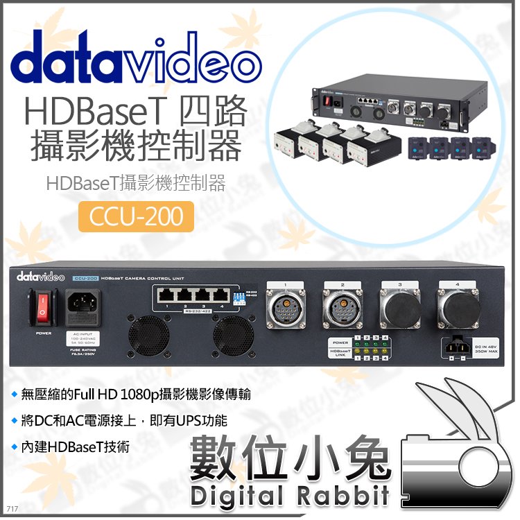 數位小兔【datavideo 洋銘科技 CCU-200 HDBaseT 四路攝影機控制器】影像傳輸 導播機 4路 公司貨