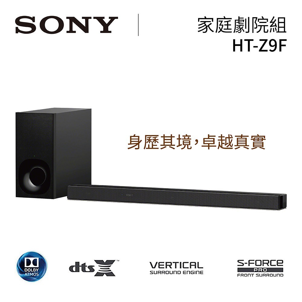 SONY HT-Ｚ9F 展示品-